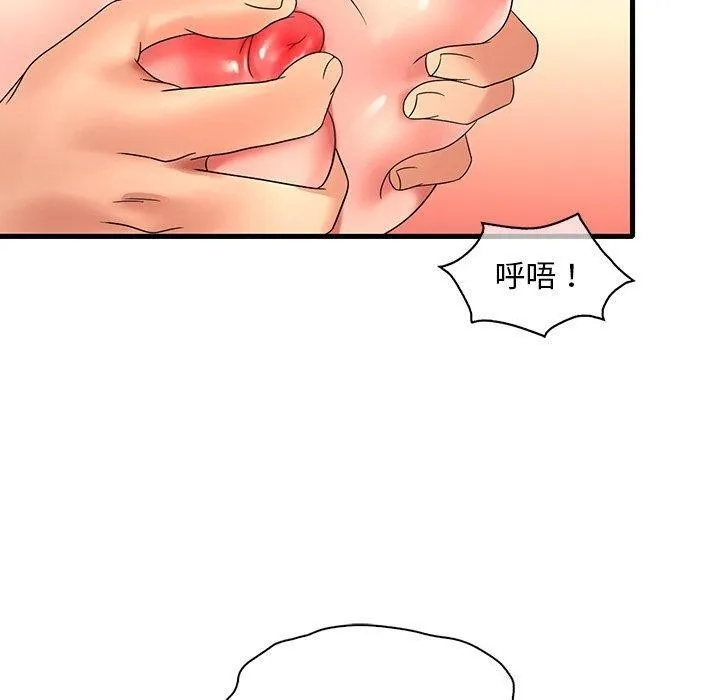 想要拥有她/渴望占有她 第51话