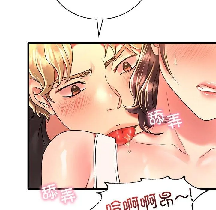想要拥有她/渴望占有她 第51话
