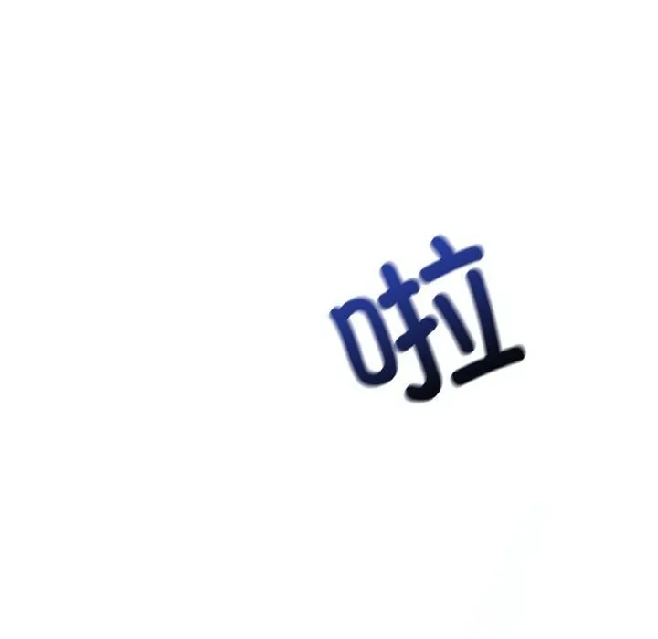 想要拥有她/渴望占有她 第38话