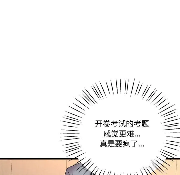 想要拥有她/渴望占有她 第36话