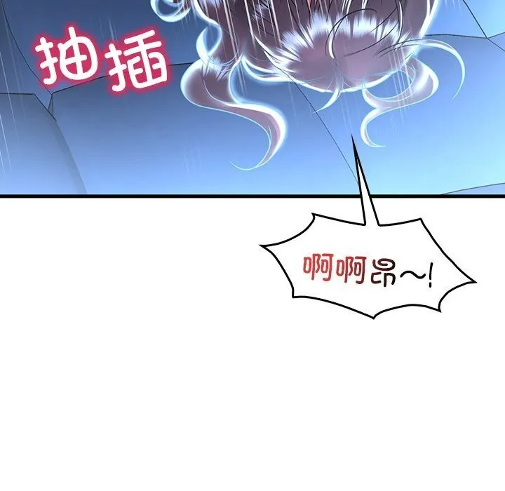 想要拥有她/渴望占有她 第48话