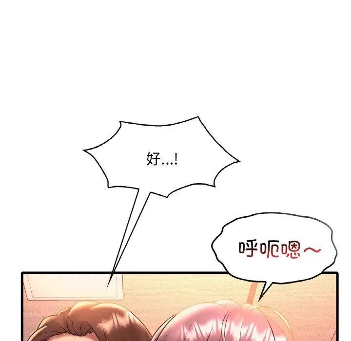 想要拥有她/渴望占有她 第41话