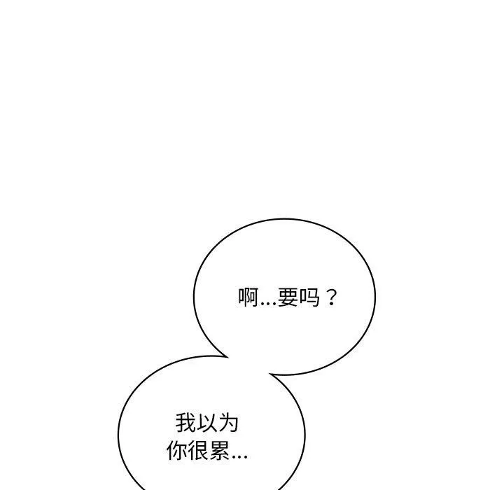 想要拥有她/渴望占有她 第46话