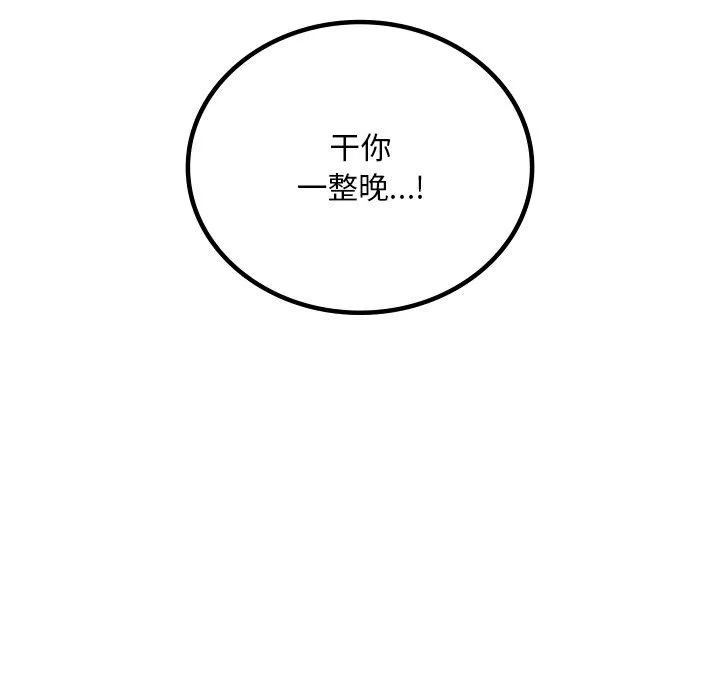 想要拥有她/渴望占有她 第47话