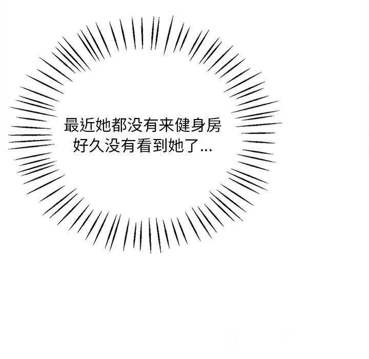 想要拥有她/渴望占有她 第49话