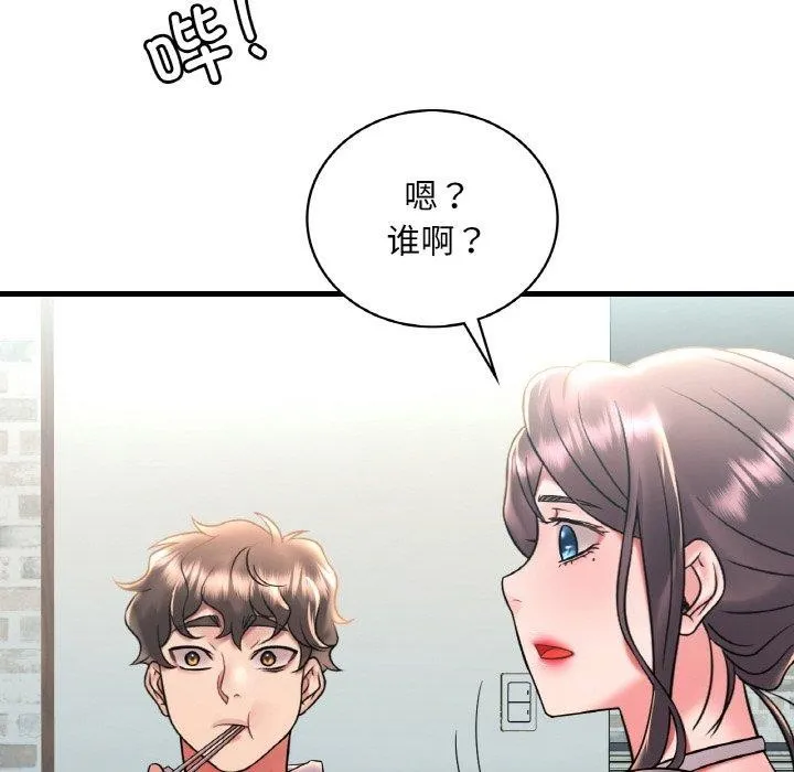 想要拥有她/渴望占有她 第45话