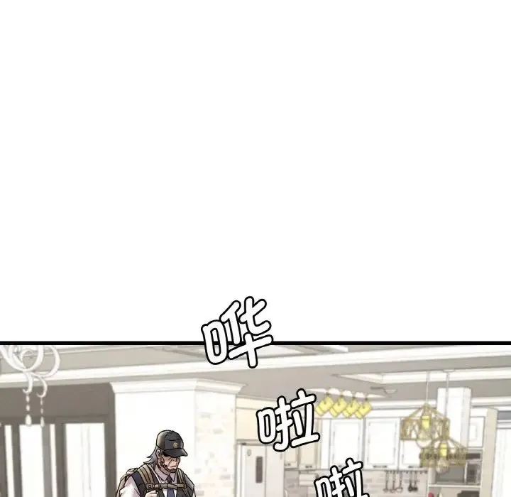 想要拥有她/渴望占有她 第13话