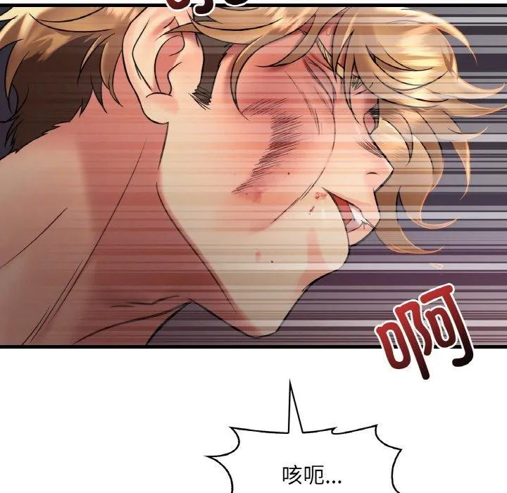 想要拥有她/渴望占有她 第53话