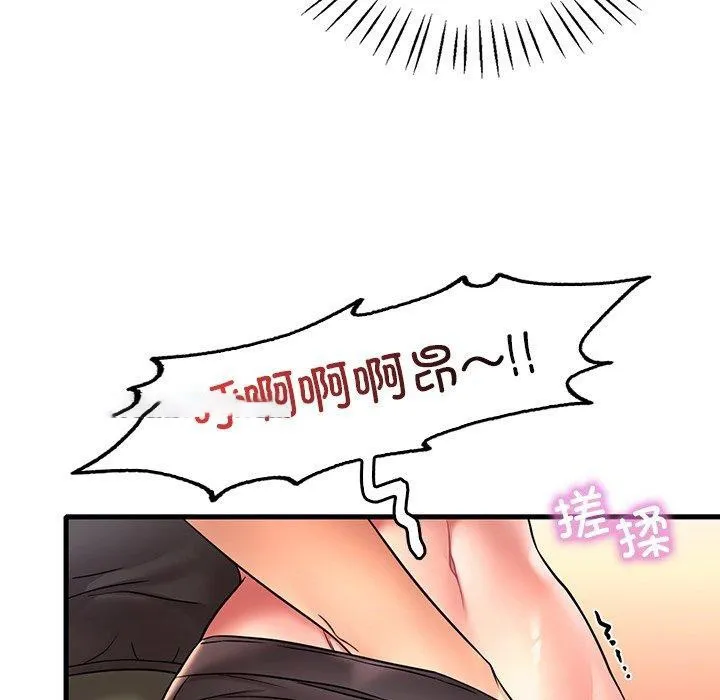 想要拥有她/渴望占有她 第51话