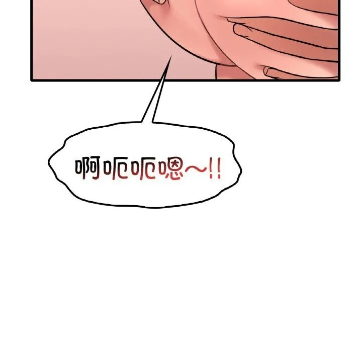 想要拥有她/渴望占有她 第42话