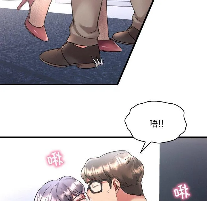 想要拥有她/渴望占有她 第55话