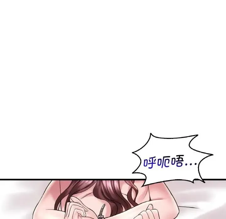 想要拥有她/渴望占有她 第13话