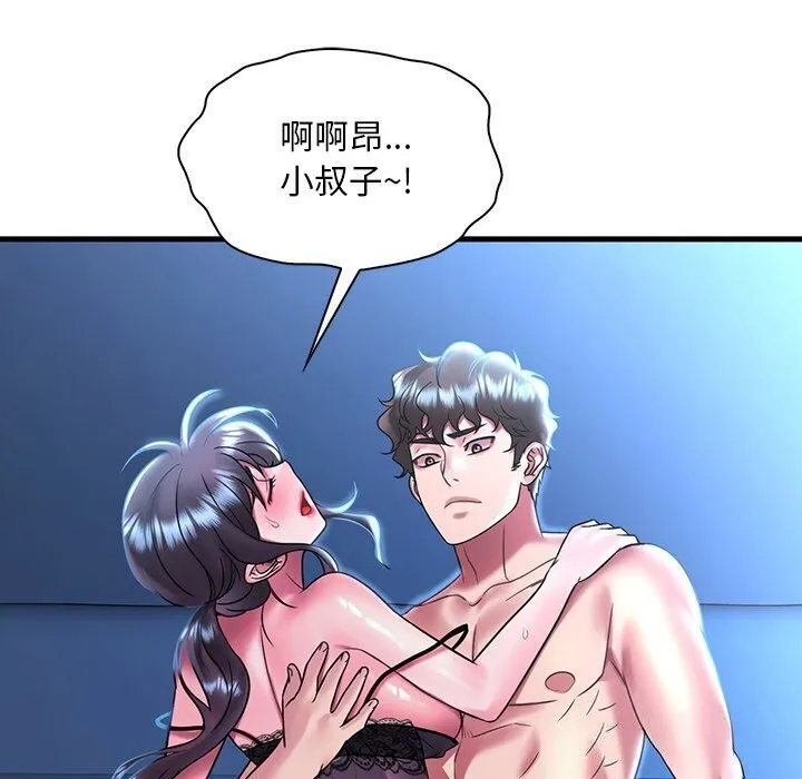 想要拥有她/渴望占有她 第48话