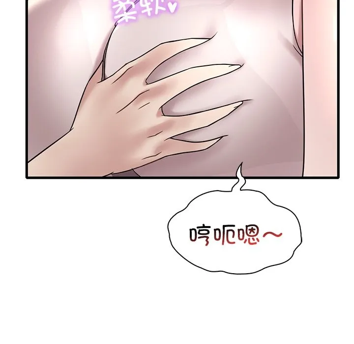 想要拥有她/渴望占有她 第34话