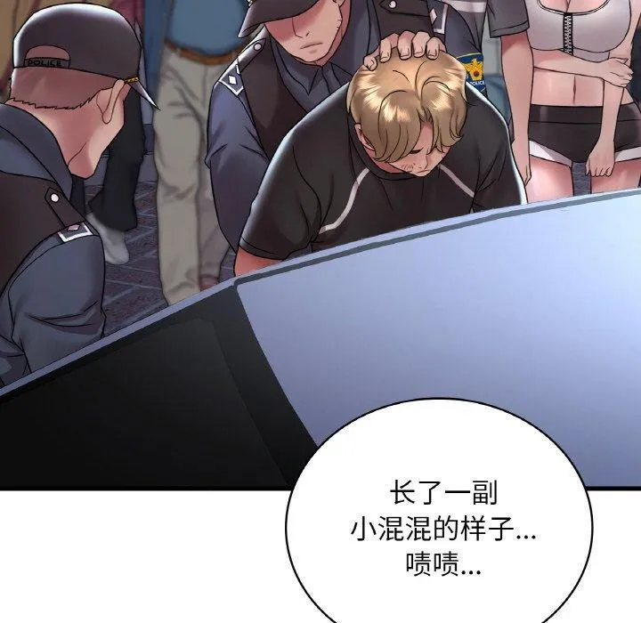 想要拥有她/渴望占有她 第53话
