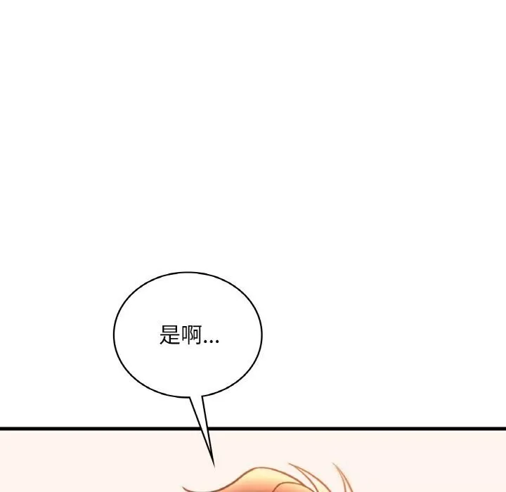想要拥有她/渴望占有她 第42话