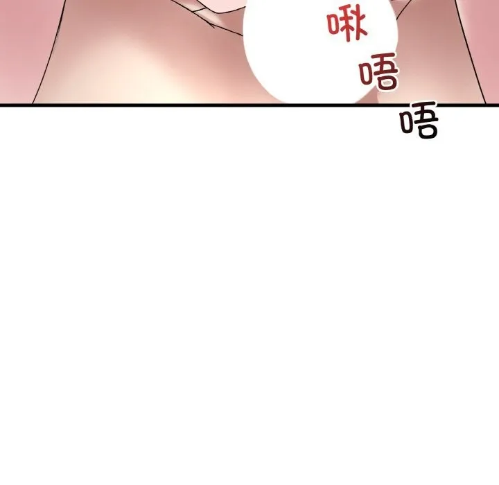 想要拥有她/渴望占有她 第35话