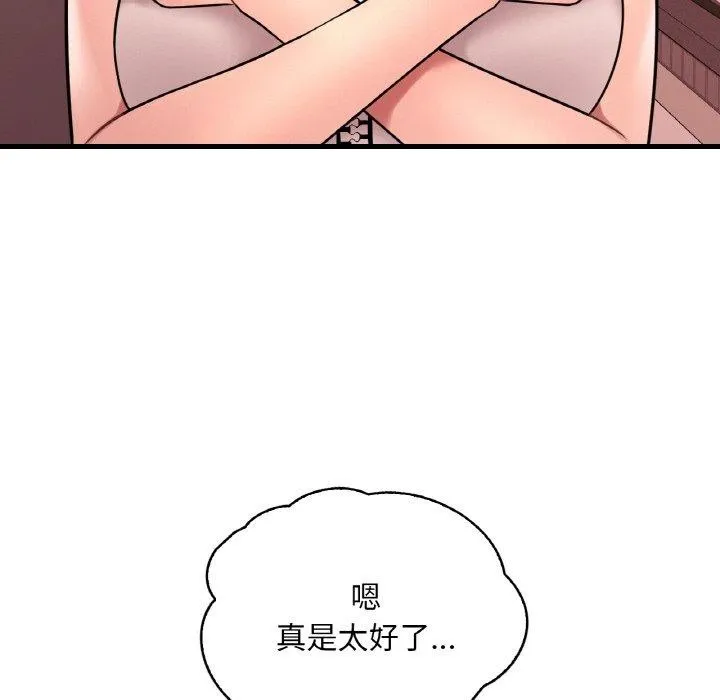 想要拥有她/渴望占有她 第53话