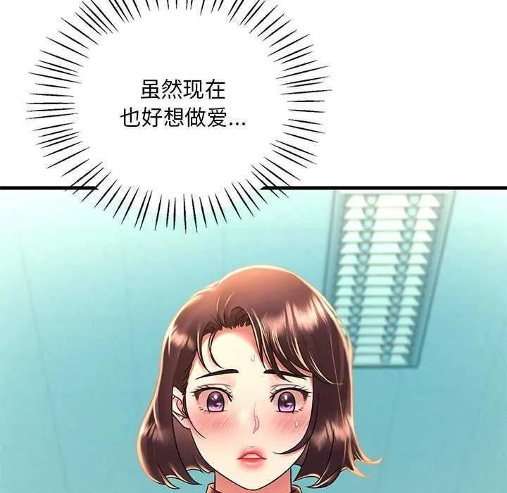 想要拥有她/渴望占有她 第49话