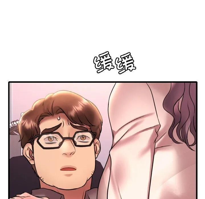 想要拥有她/渴望占有她 第43话