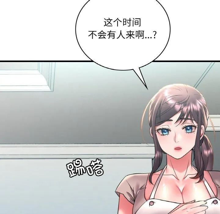 想要拥有她/渴望占有她 第45话