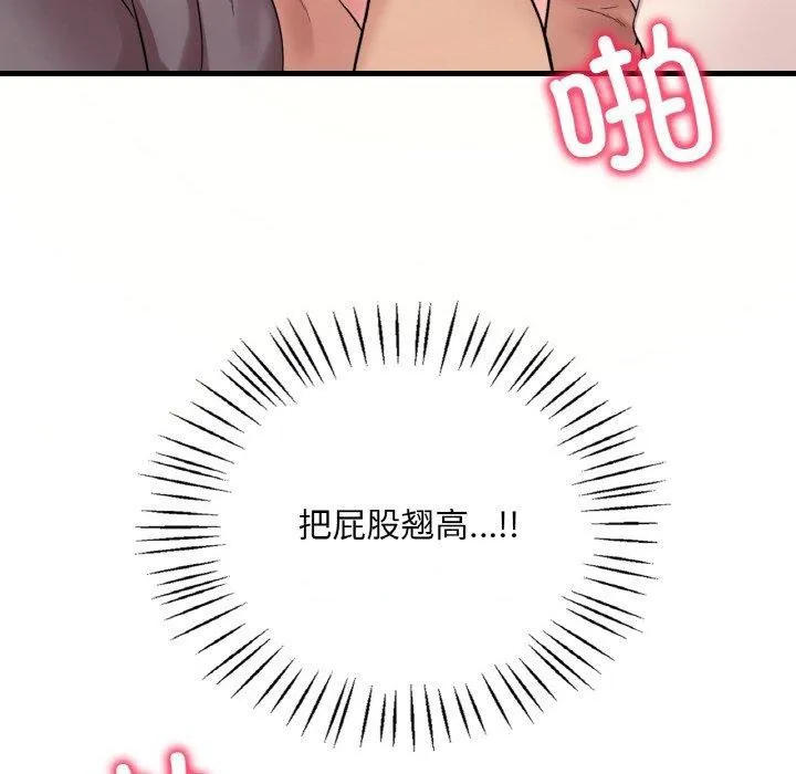 想要拥有她/渴望占有她 第41话