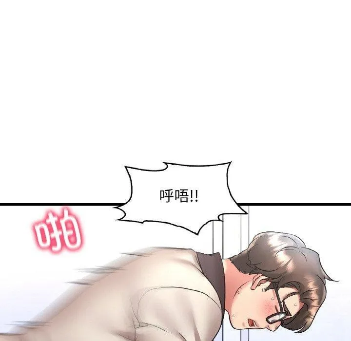 想要拥有她/渴望占有她 第55话
