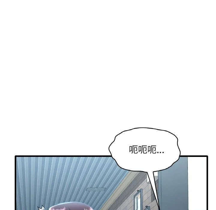想要拥有她/渴望占有她 第44话