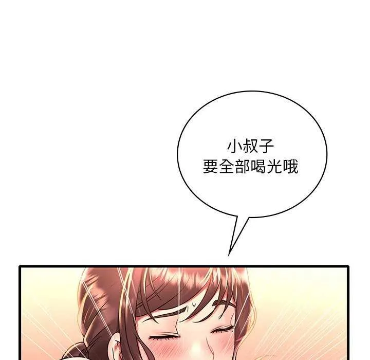 想要拥有她/渴望占有她 第50话