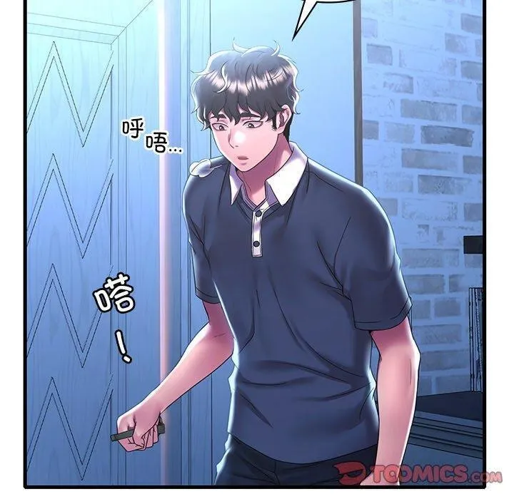 想要拥有她/渴望占有她 第47话