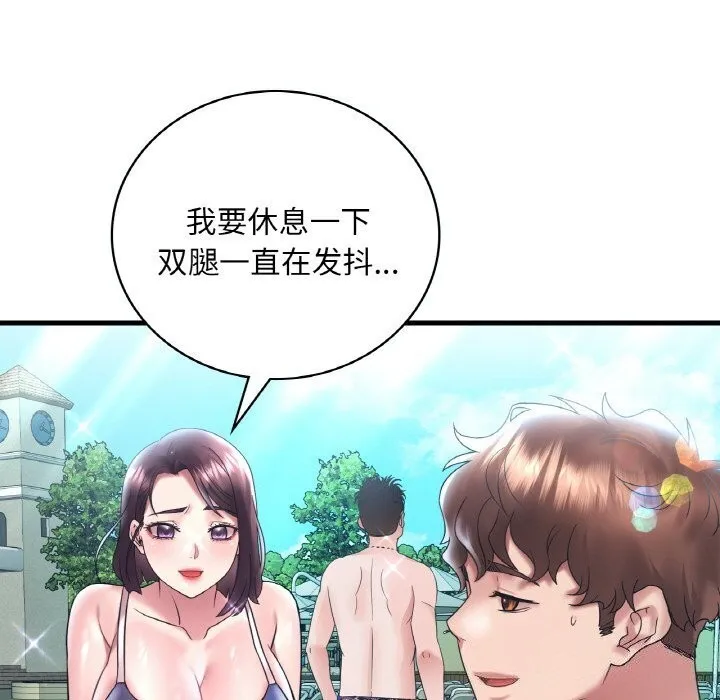 想要拥有她/渴望占有她 第38话