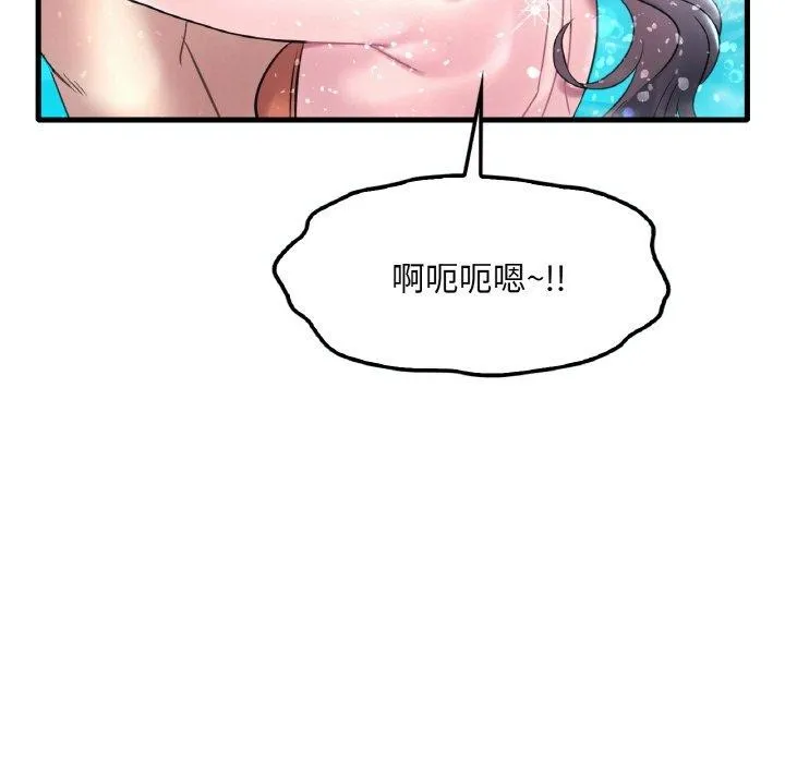想要拥有她/渴望占有她 第39话