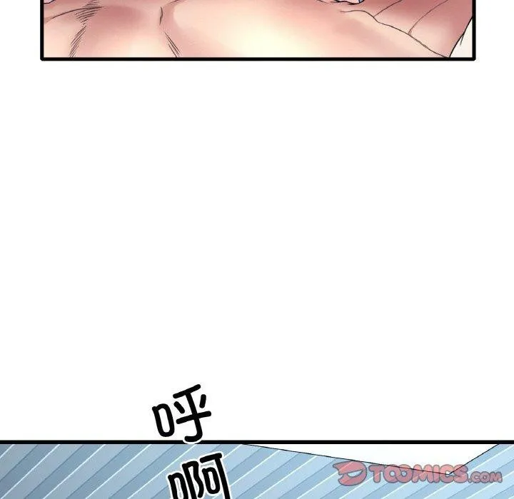 想要拥有她/渴望占有她 第44话