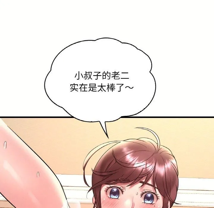 想要拥有她/渴望占有她 第40话