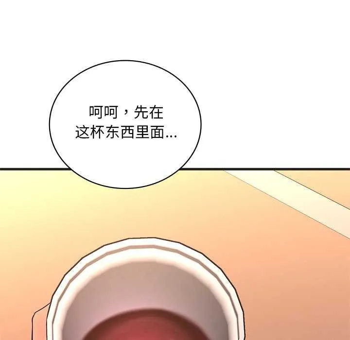 想要拥有她/渴望占有她 第50话