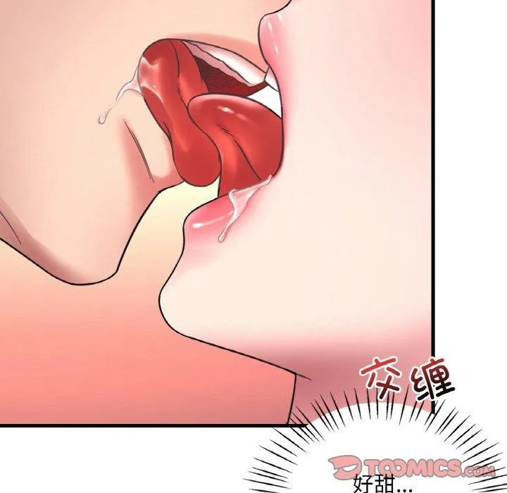 想要拥有她/渴望占有她 第45话