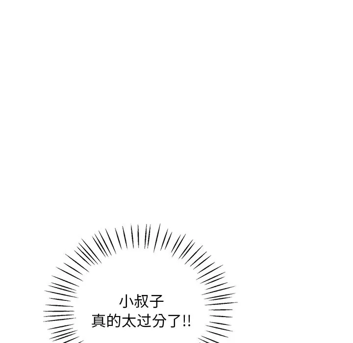 想要拥有她/渴望占有她 第34话