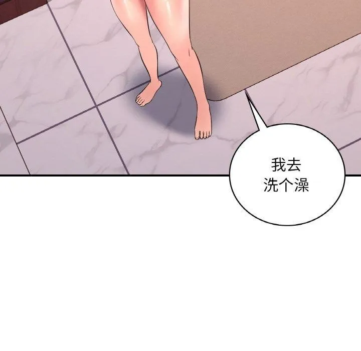 想要拥有她/渴望占有她 第41话