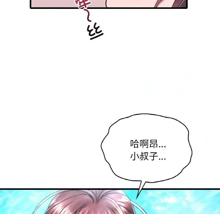 想要拥有她/渴望占有她 第38话