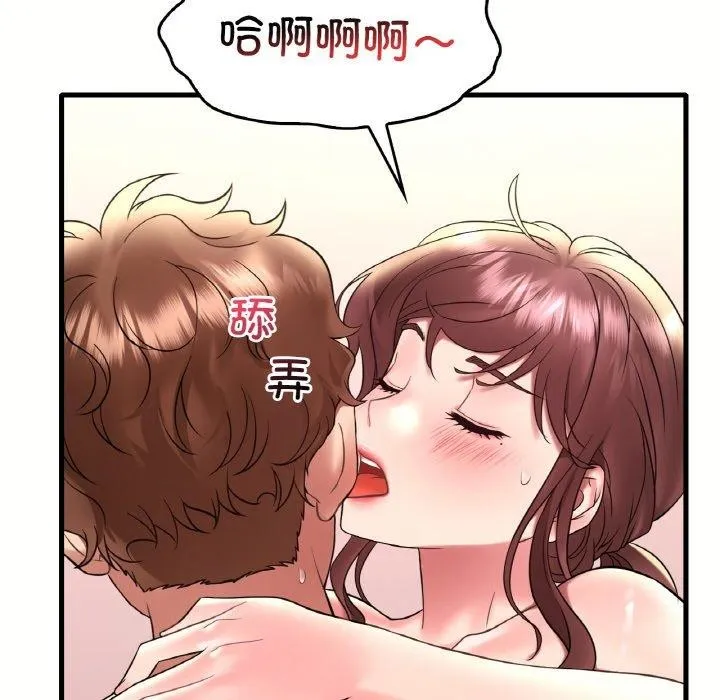 想要拥有她/渴望占有她 第40话