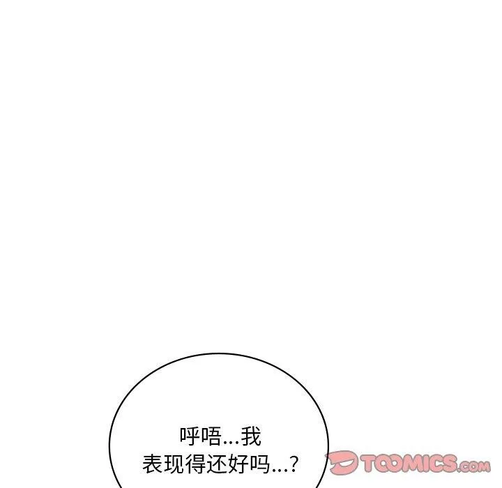 想要拥有她/渴望占有她 第47话