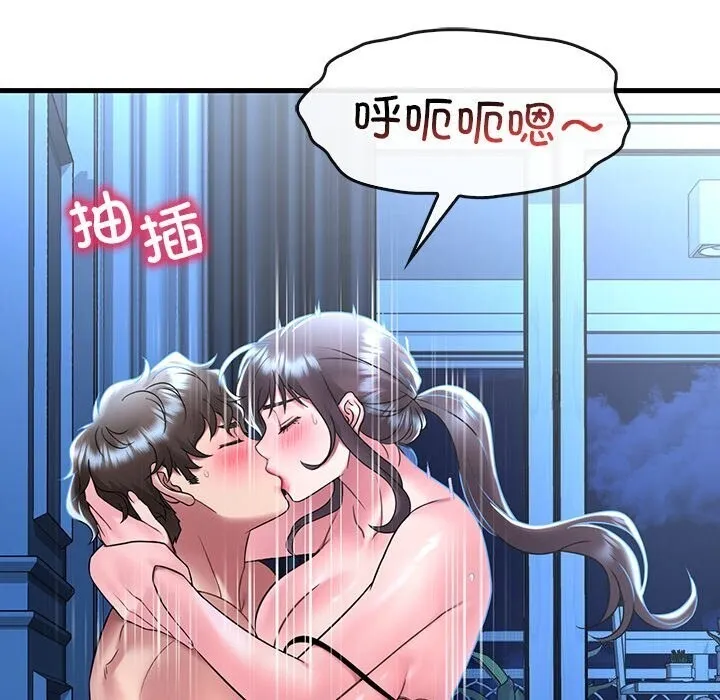 想要拥有她/渴望占有她 第48话