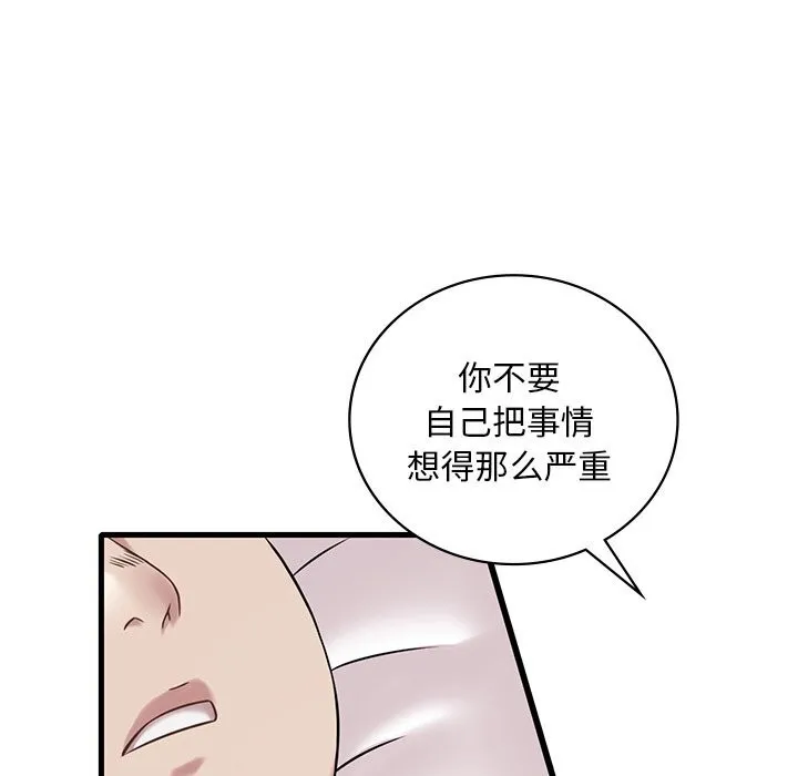 想要拥有她/渴望占有她 第36话