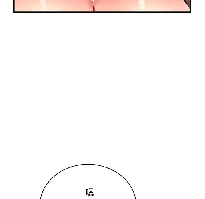 想要拥有她/渴望占有她 第51话