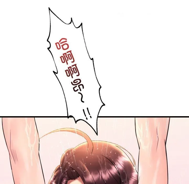 想要拥有她/渴望占有她 第42话