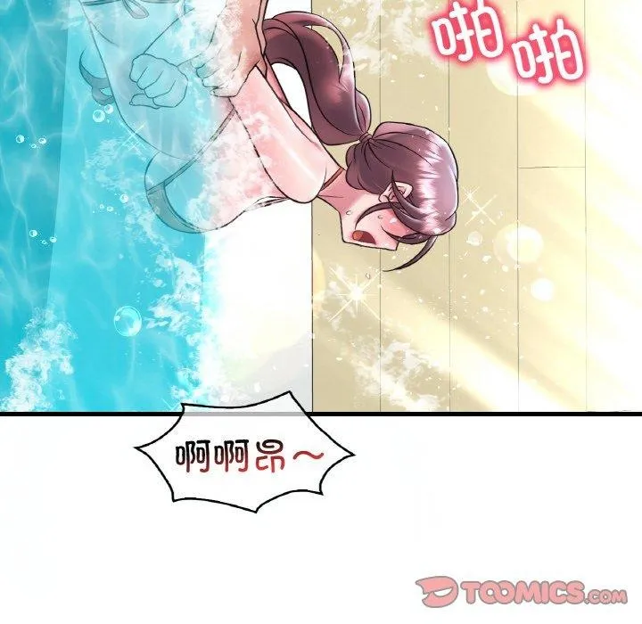 想要拥有她/渴望占有她 第39话