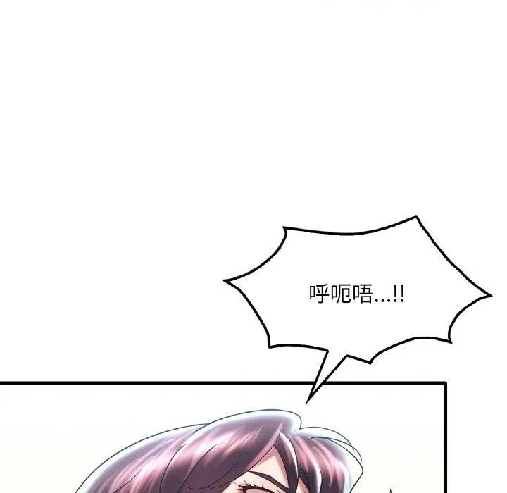 想要拥有她/渴望占有她 第37话