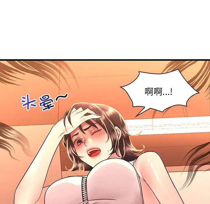想要拥有她/渴望占有她 第51话