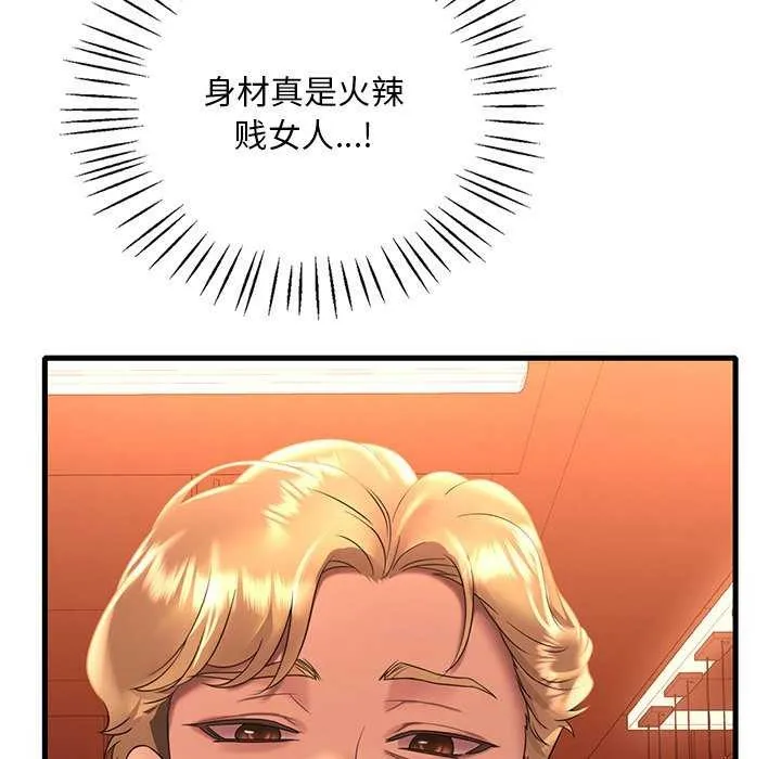 想要拥有她/渴望占有她 第50话
