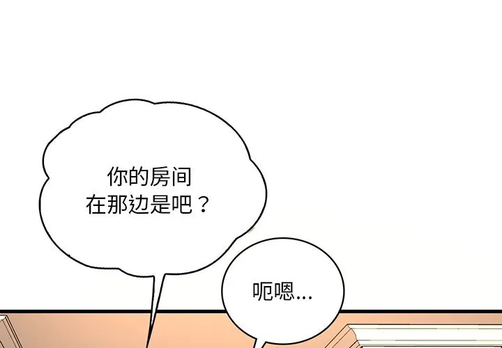 想要拥有她/渴望占有她 第34话